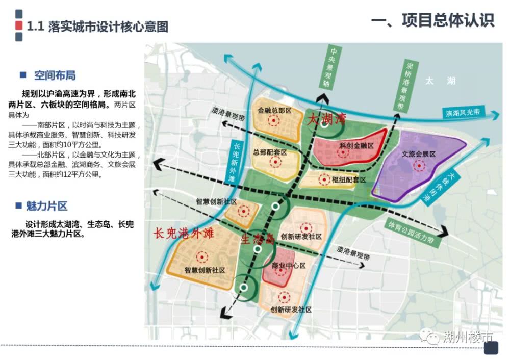 重磅!南太湖新区总部园区设计定标!