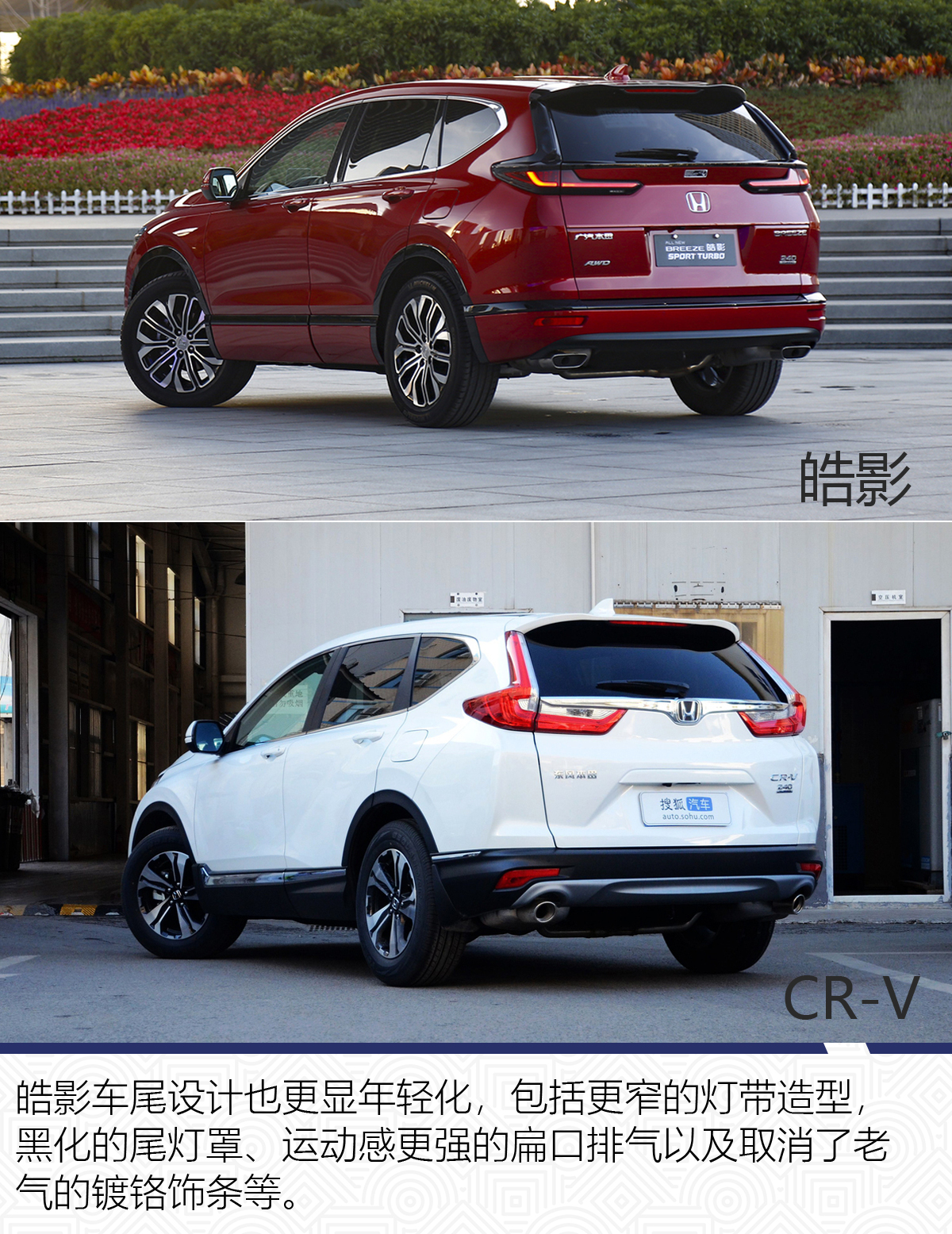 换味儿的"cr-v"来了 广汽本田皓影将于今晚上市