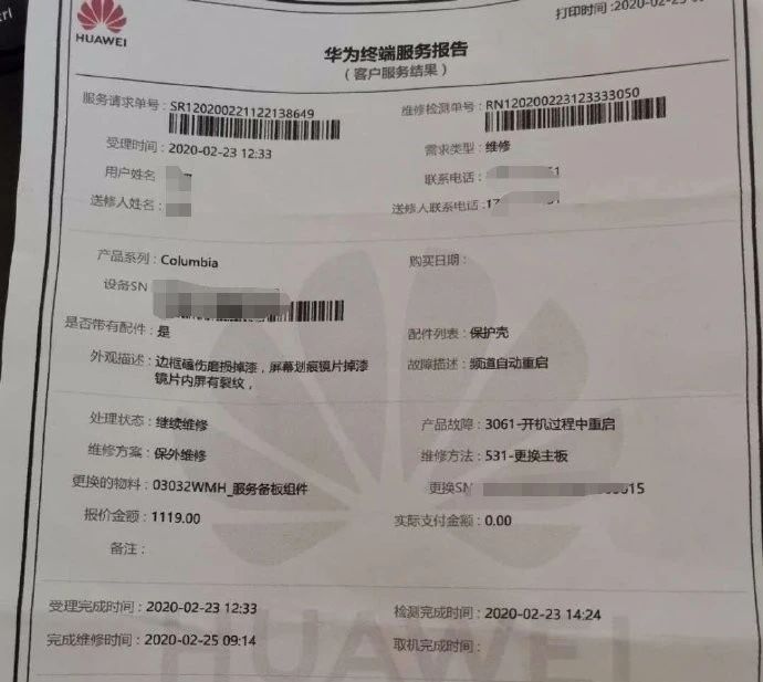 和王先生有类似遭遇的华为手机机主,并未能享受免费维修手机的服务